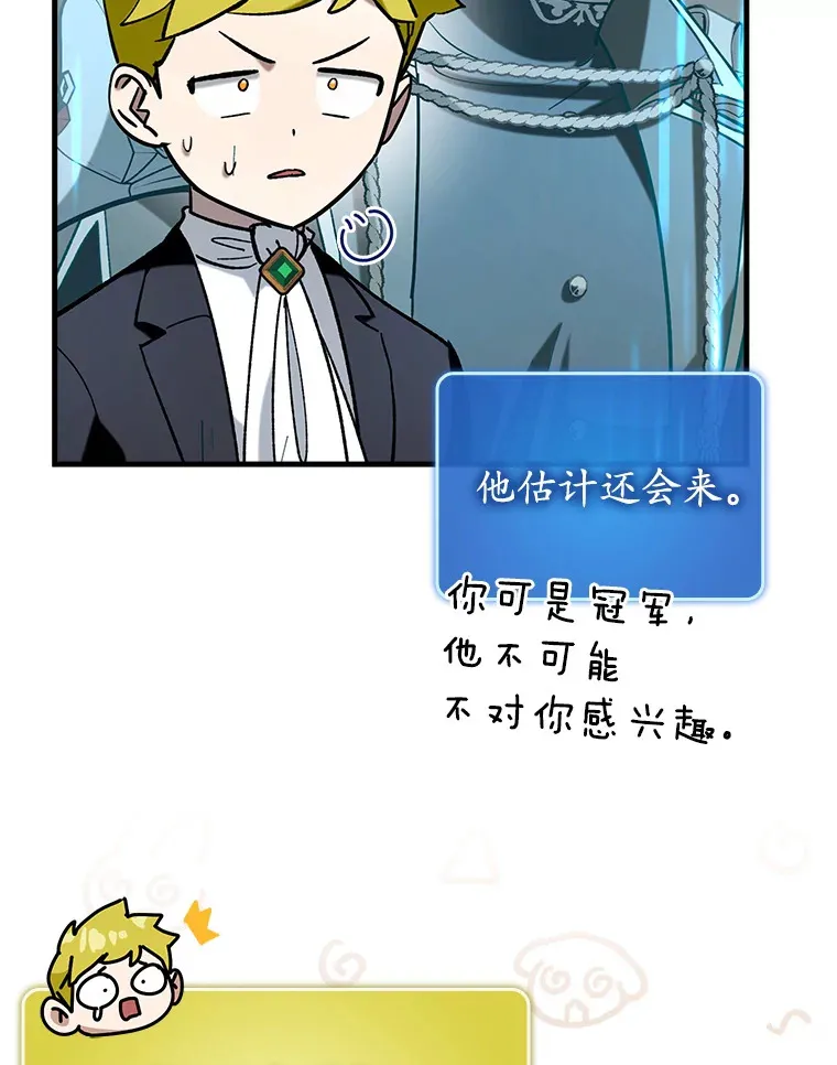 46.成为公爵的骑士8