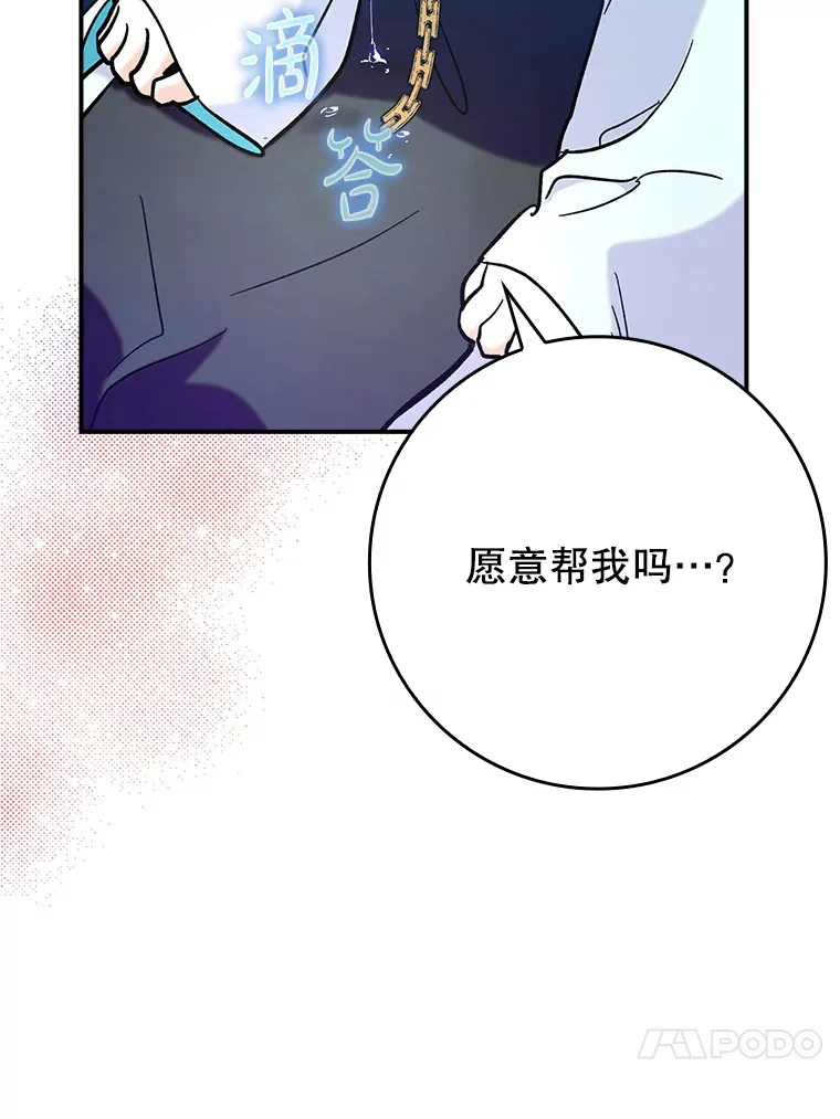 21.拯救露易丝79