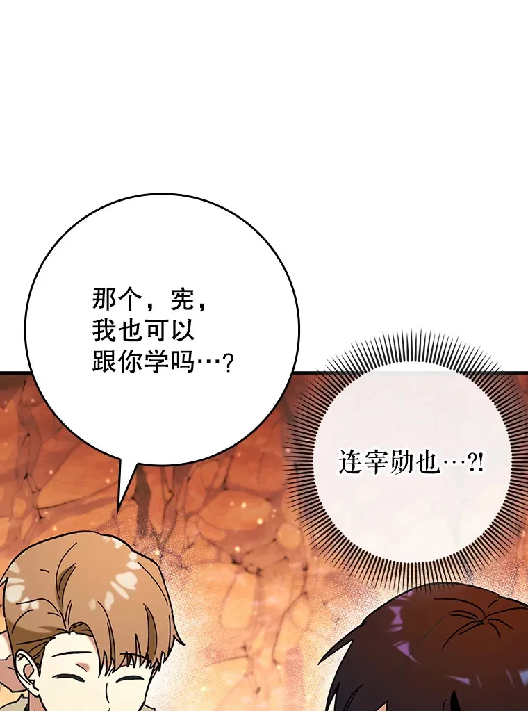 32.拜师119