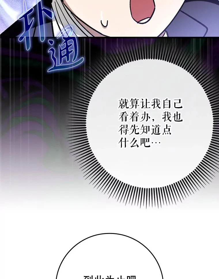 46.成为公爵的骑士2