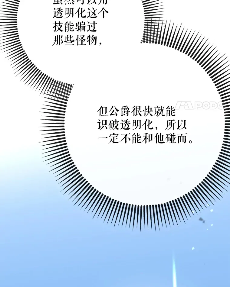 47.露易丝的行踪23