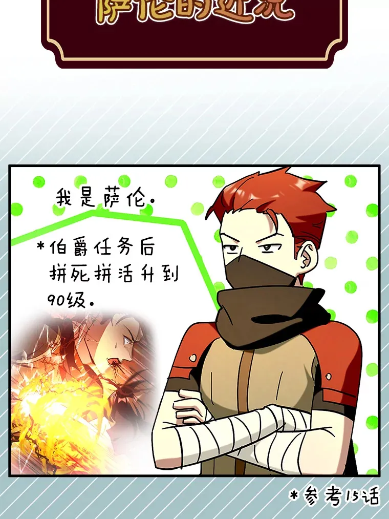 41.探寻恶魔踪迹126