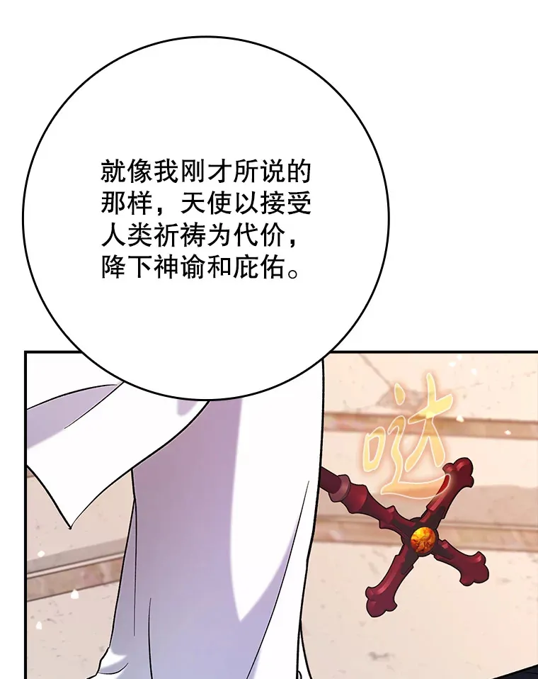 20.神殿之旅62