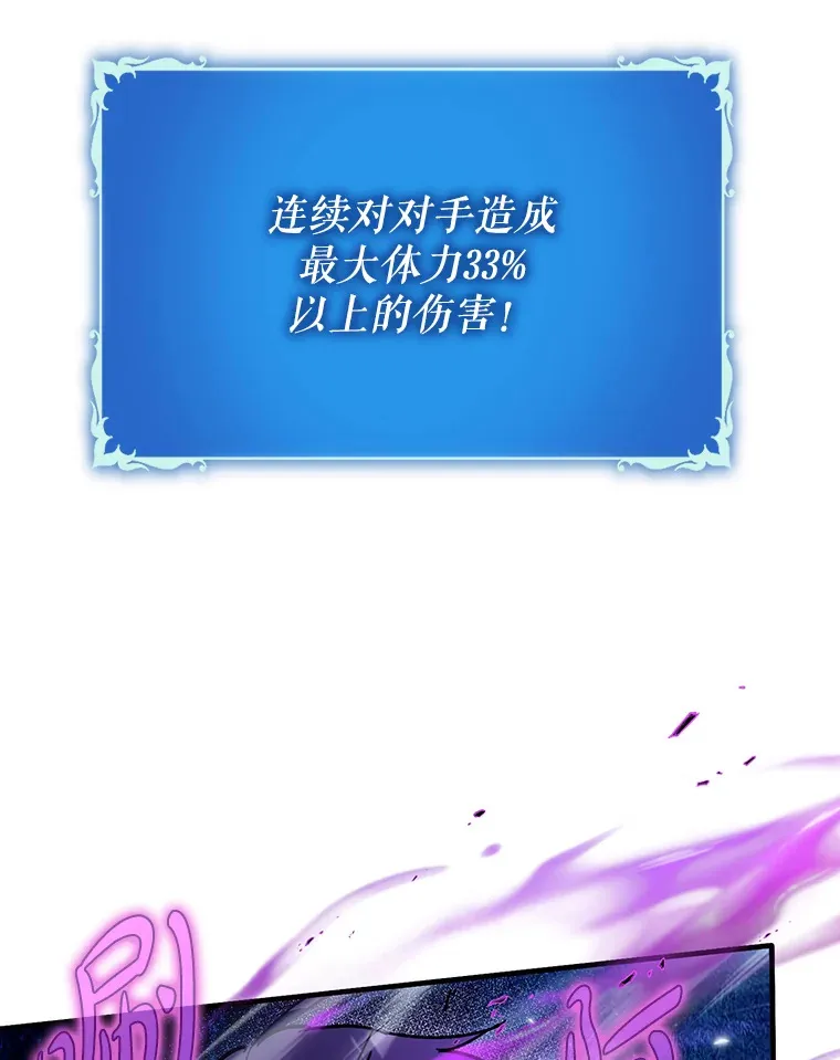 10.觉醒技能87