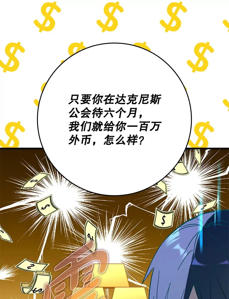46.成为公爵的骑士73