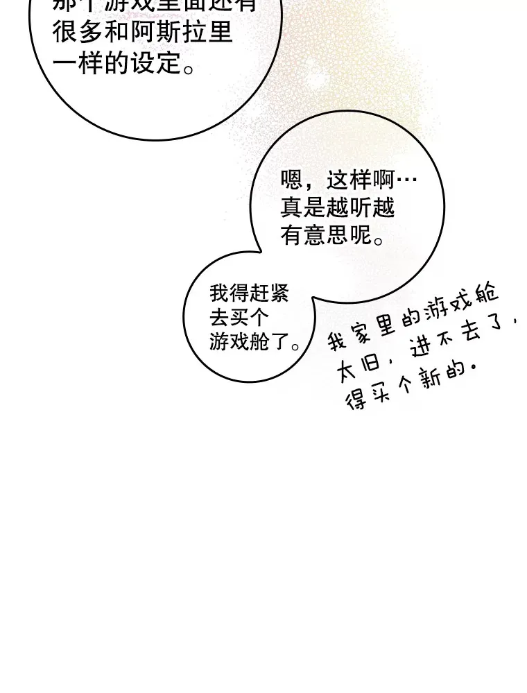 3.寻找主输出83