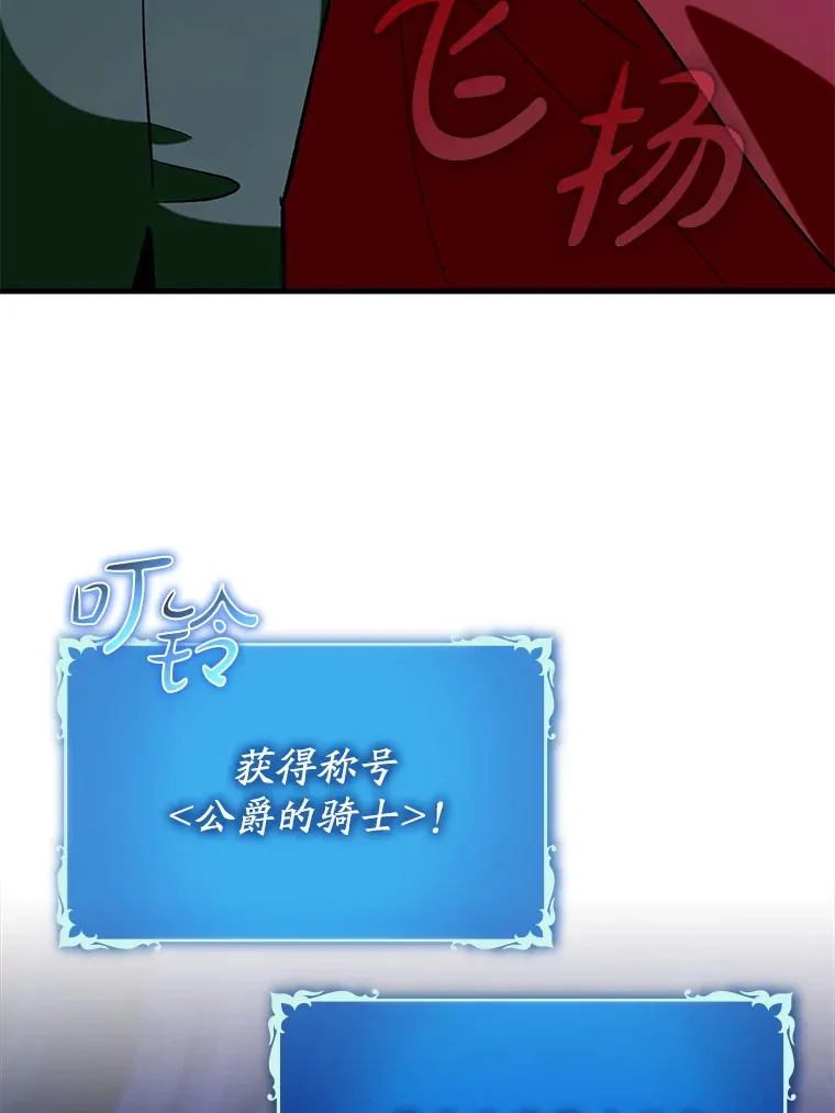 46.成为公爵的骑士31