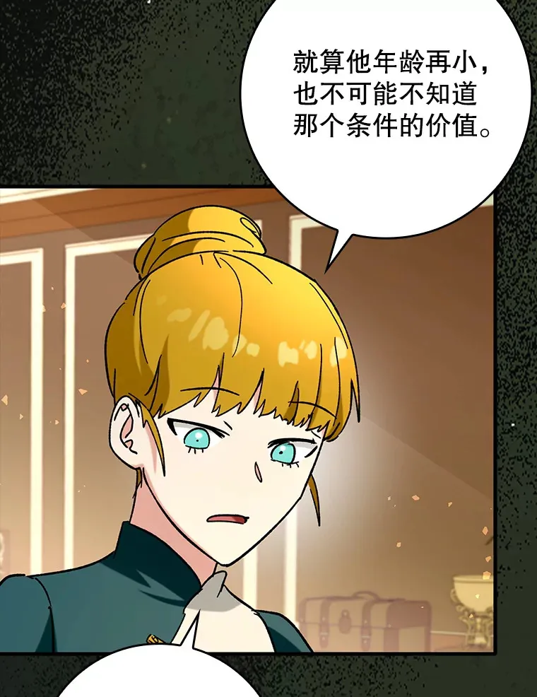 46.成为公爵的骑士112