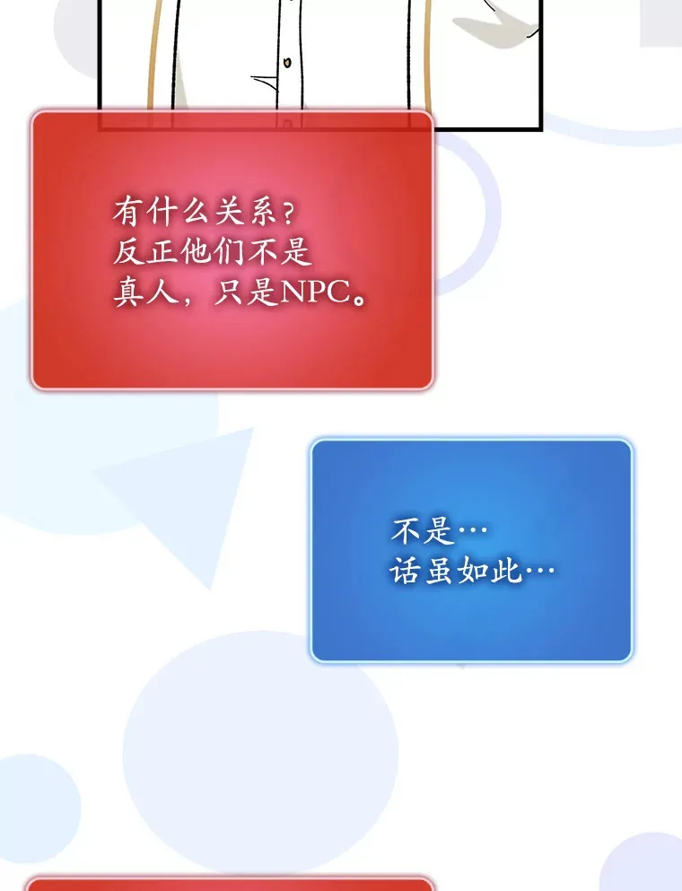 29.不同选择73