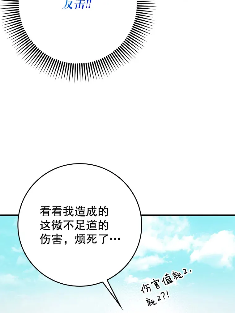 2.成为辅助83