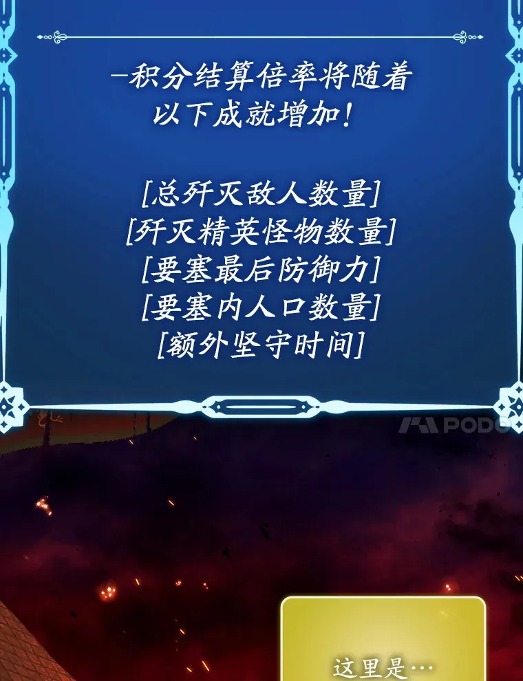 42.公爵的大赛46
