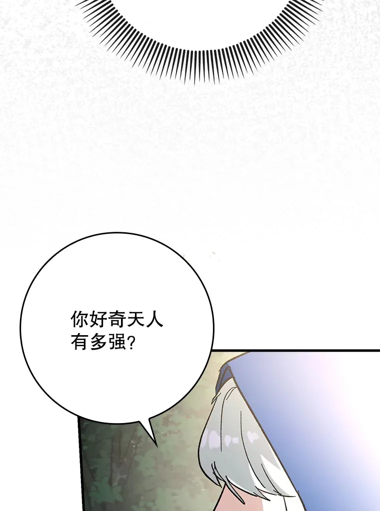 50.与天人同行（本季完）73