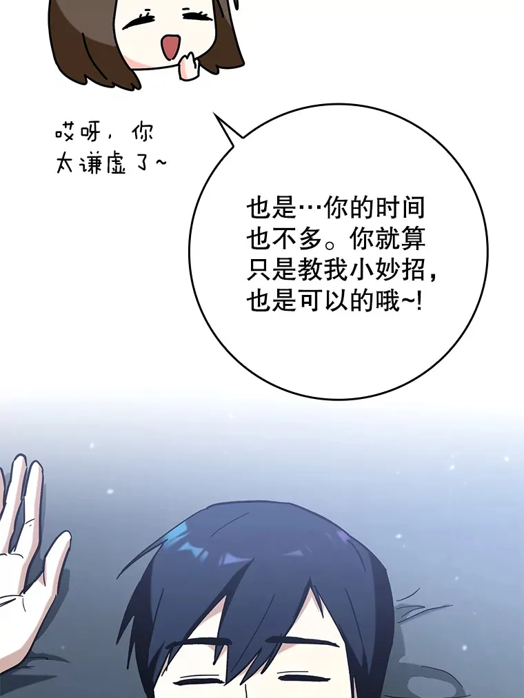37.巨额酬劳93