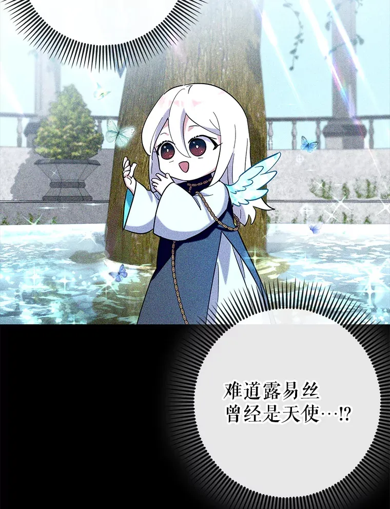 36.天使露易丝？90