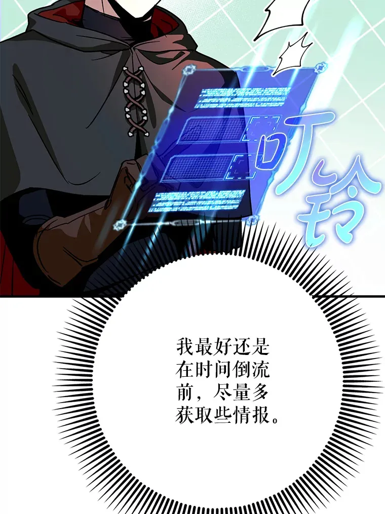 11.时间倒流25