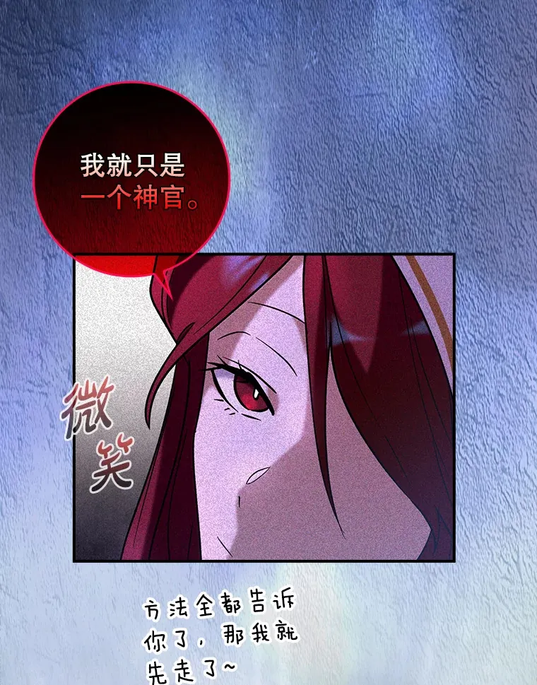 20.神殿之旅117