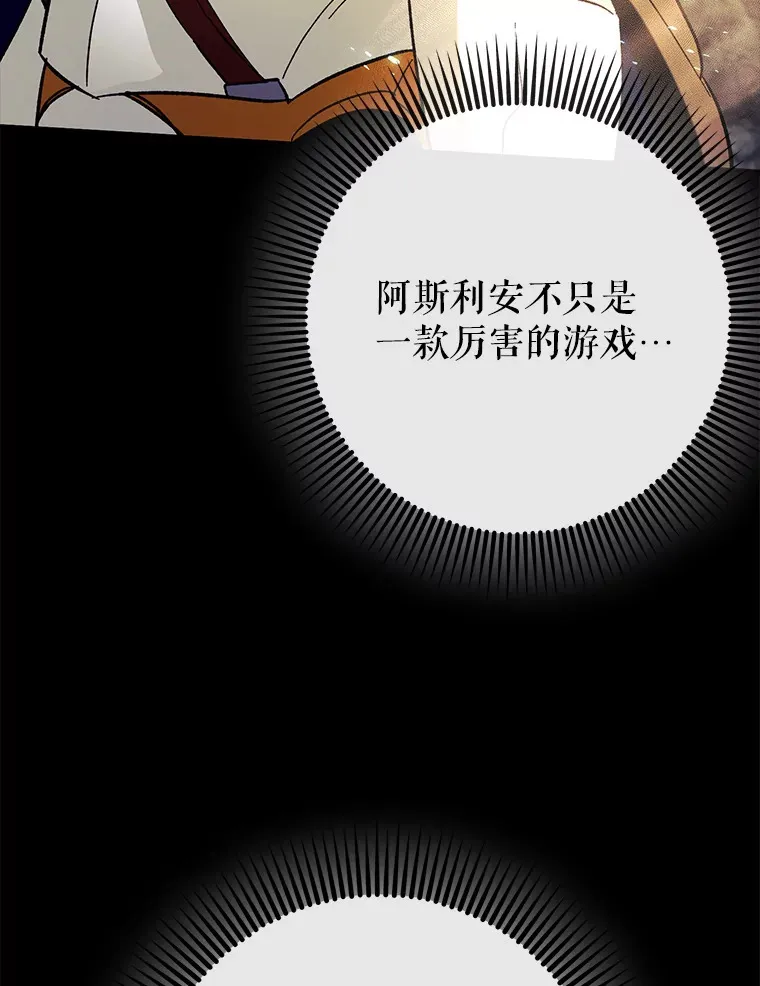 46.成为公爵的骑士103