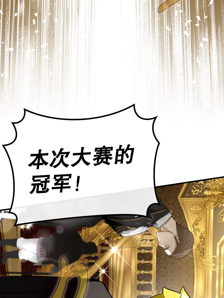 45.一举夺冠97