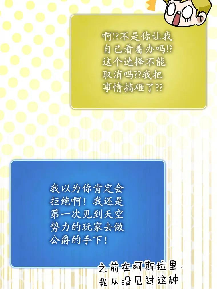 46.成为公爵的骑士35