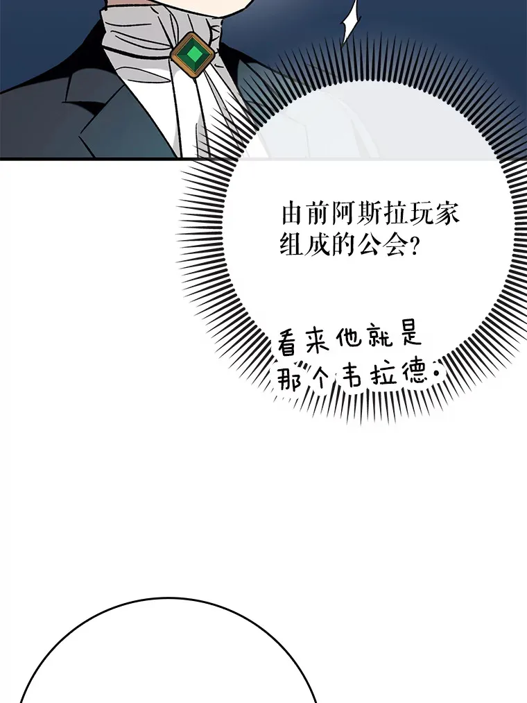 46.成为公爵的骑士57