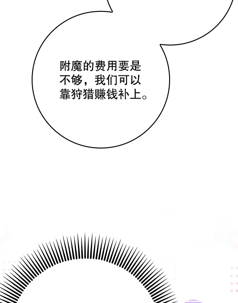 8.狩猎成功127