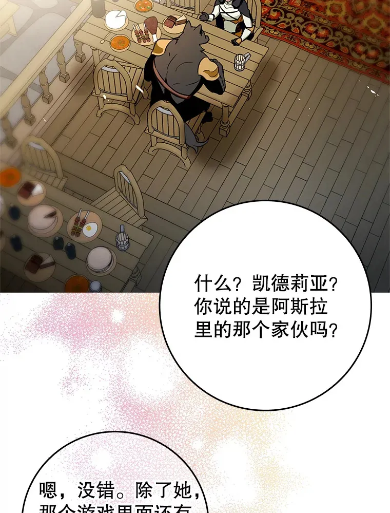 3.寻找主输出82
