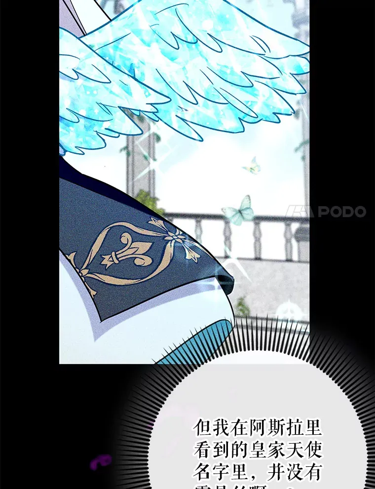 36.天使露易丝？92