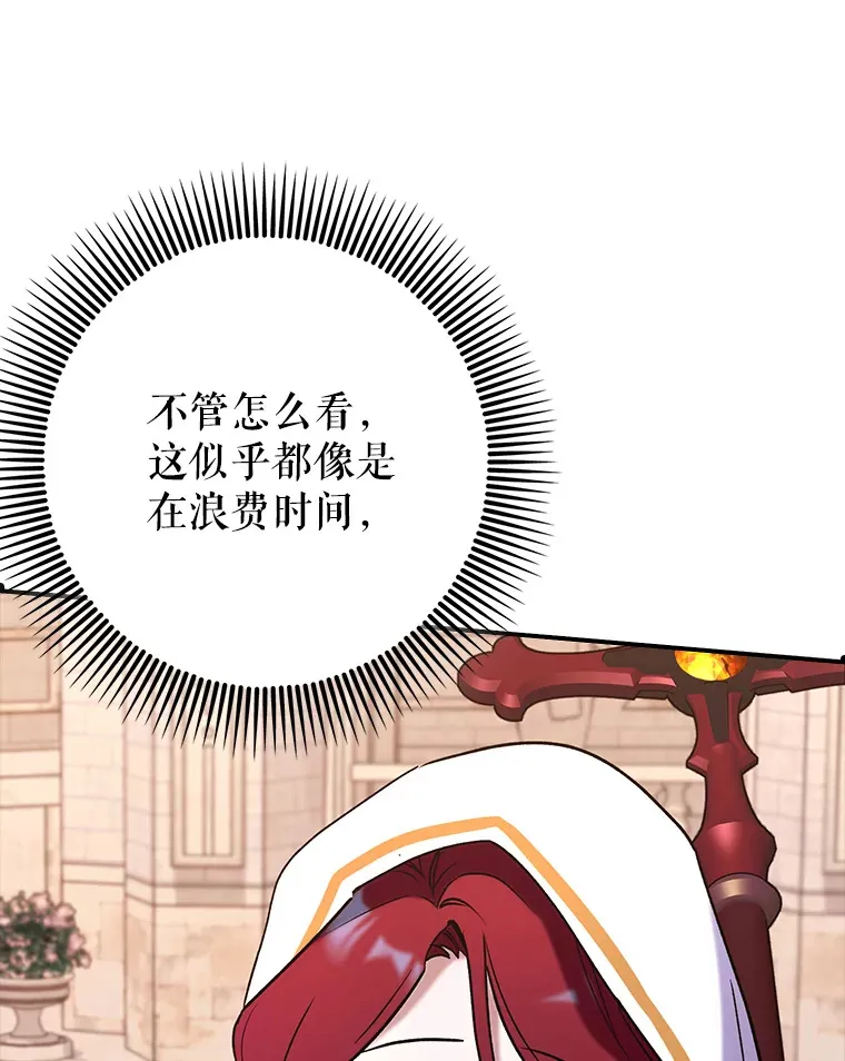 20.神殿之旅58