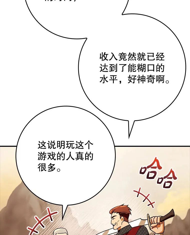 6.首杀85