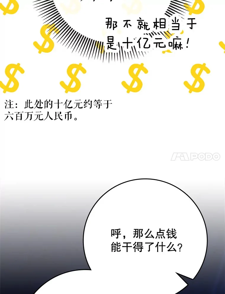 46.成为公爵的骑士75