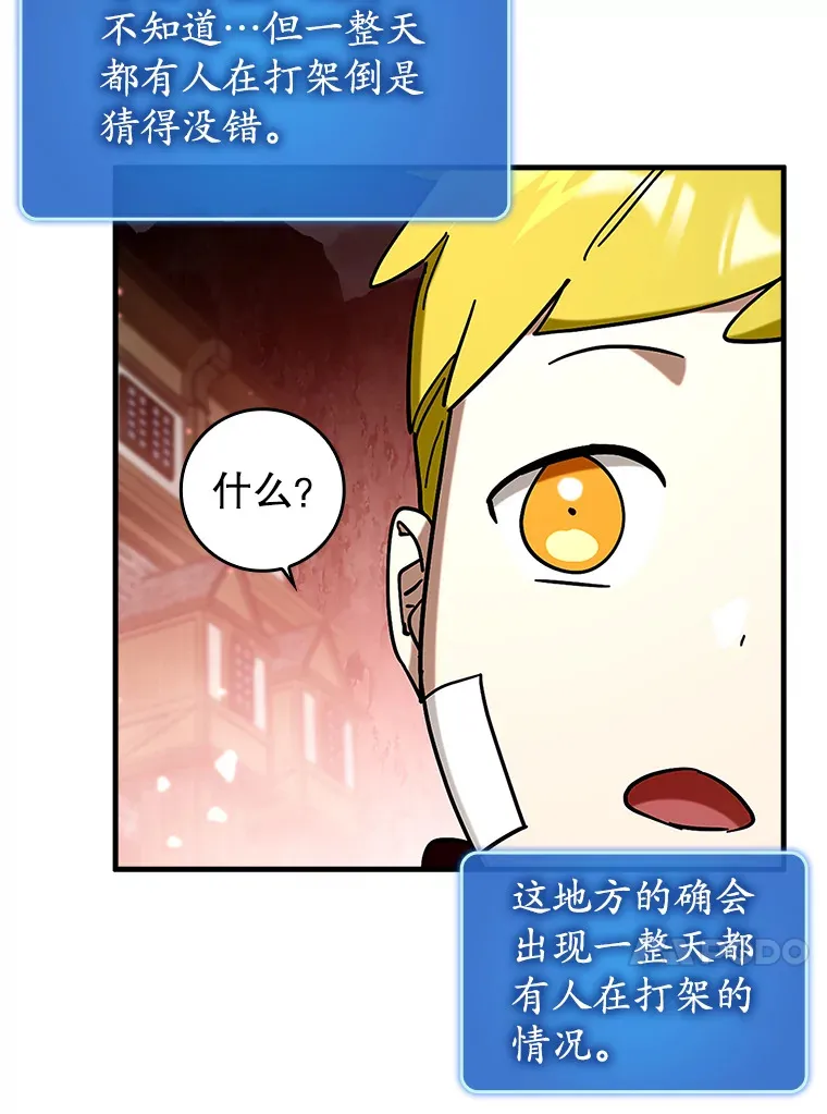 41.探寻恶魔踪迹105