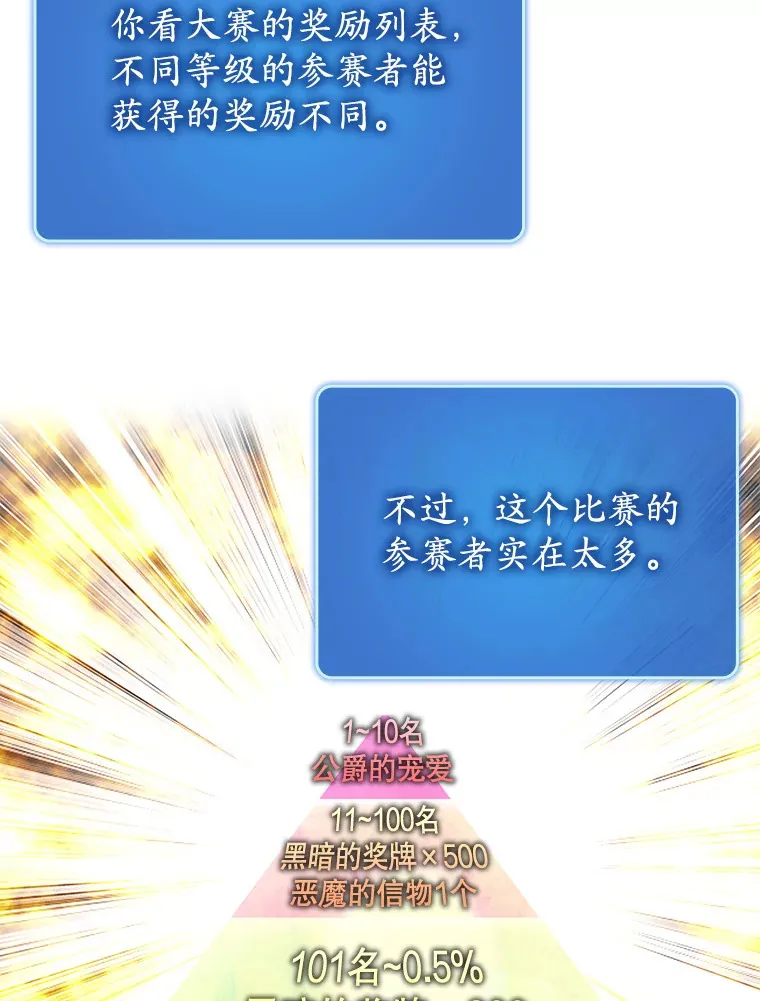 45.一举夺冠23