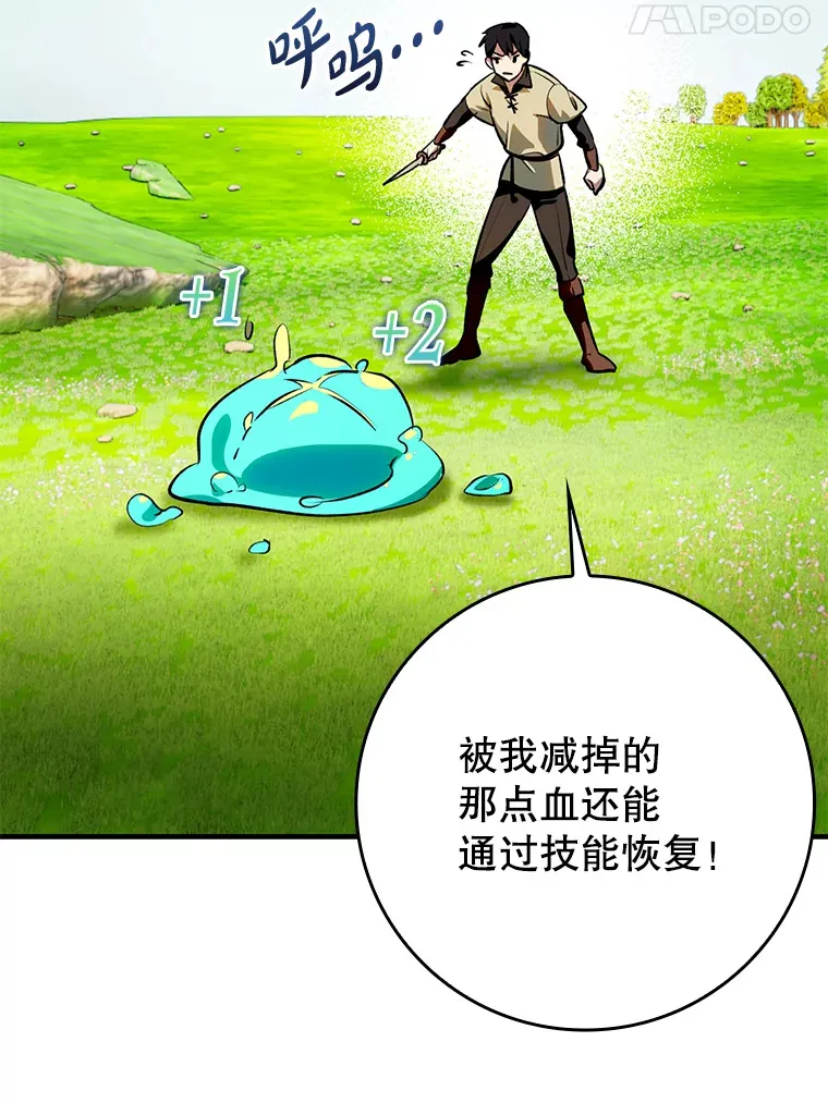 2.成为辅助84