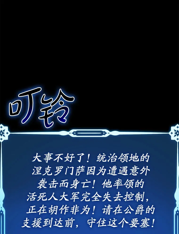42.公爵的大赛45