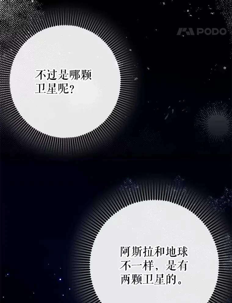 47.露易丝的行踪116