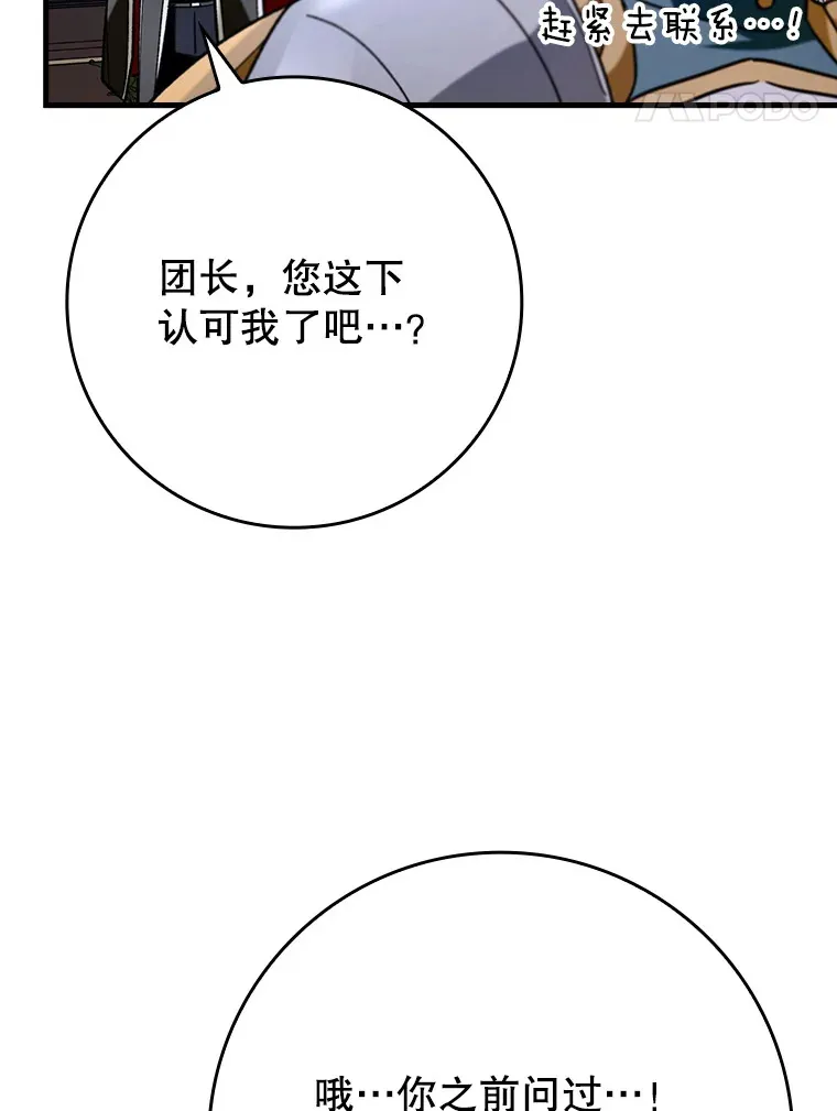 48.得到认可111