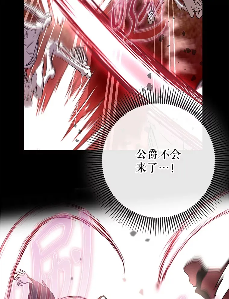 42.公爵的大赛112