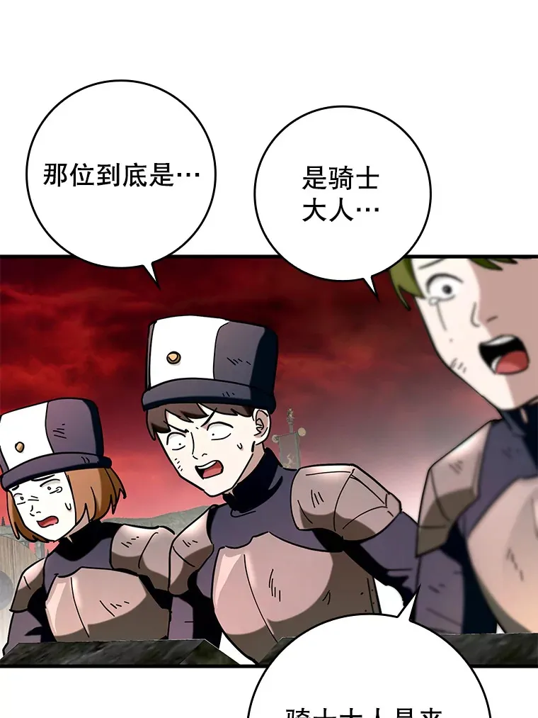 42.公爵的大赛80