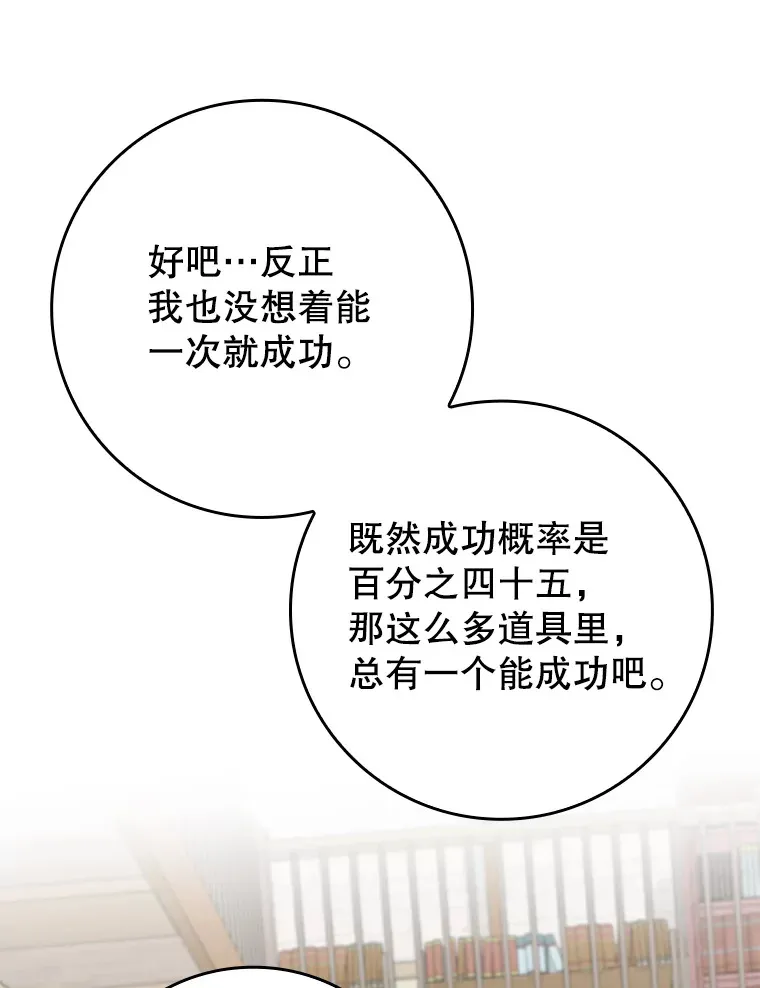 9.附魔42