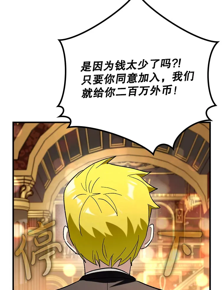 46.成为公爵的骑士93