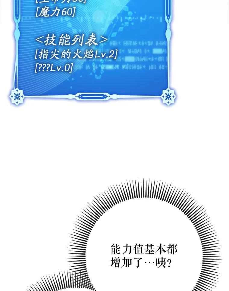 10.觉醒技能103