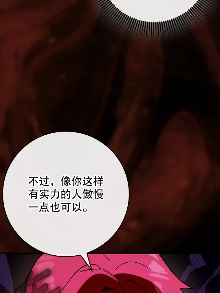 46.成为公爵的骑士23