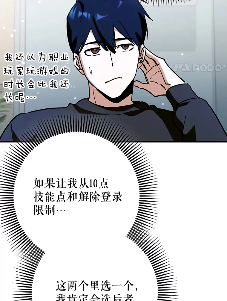 37.巨额酬劳70