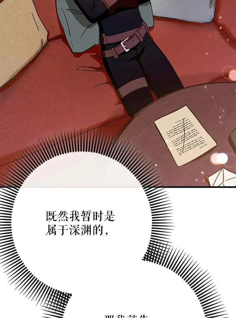28.深渊和天空107