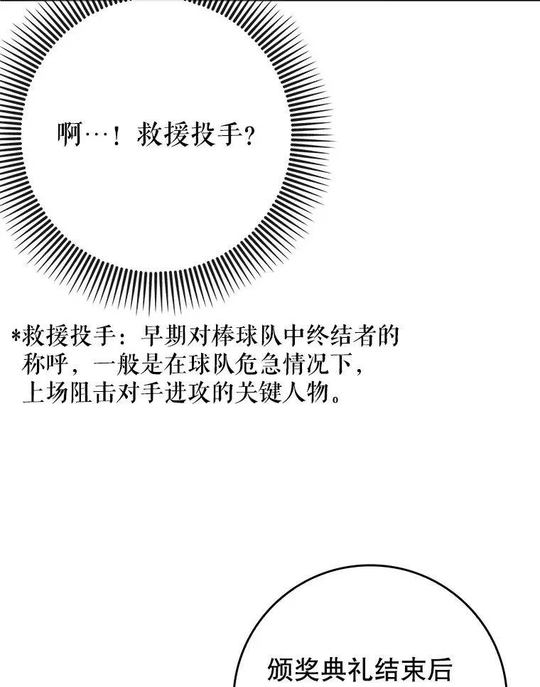 46.成为公爵的骑士5