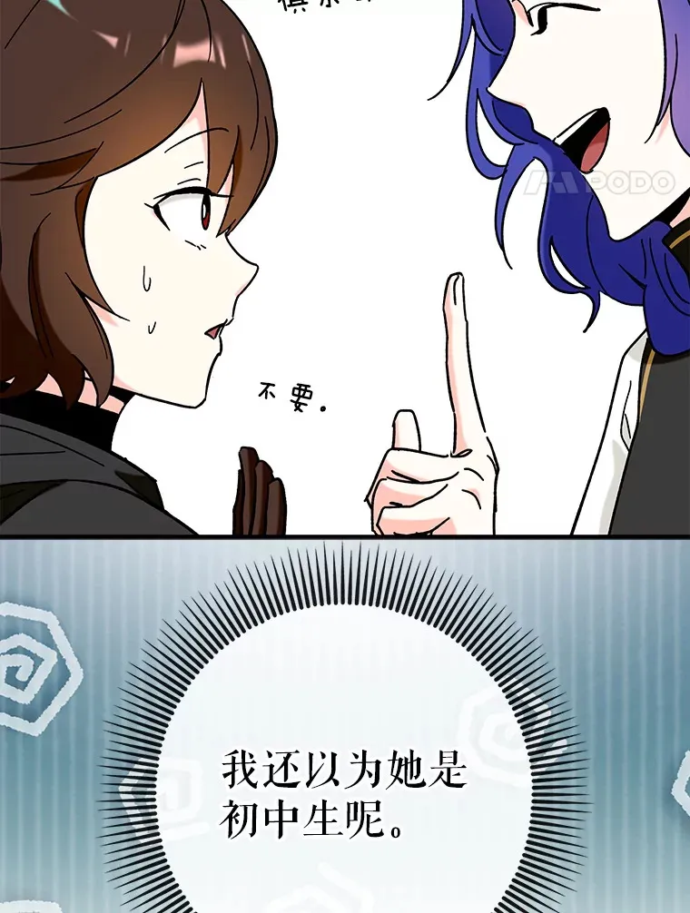 30.演技20