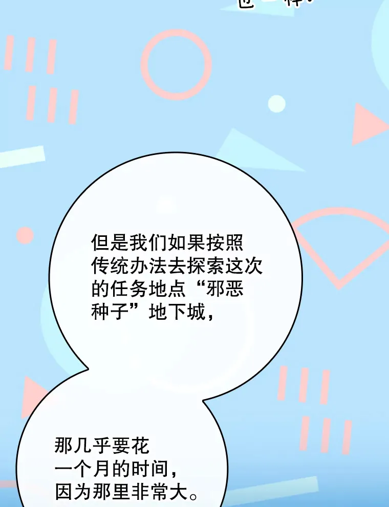 31.探索地下城57