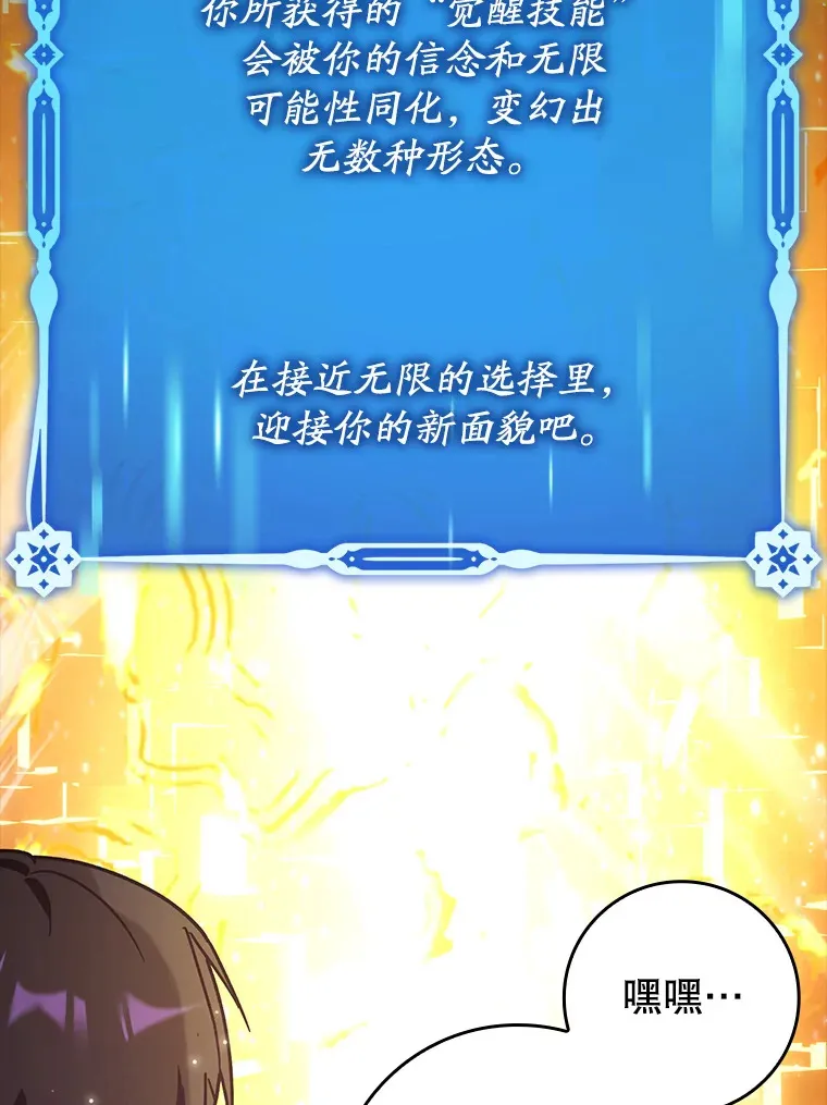 10.觉醒技能2