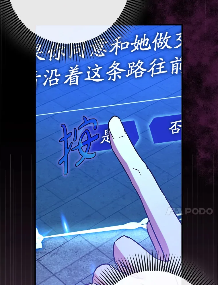 34.与怪物同化82