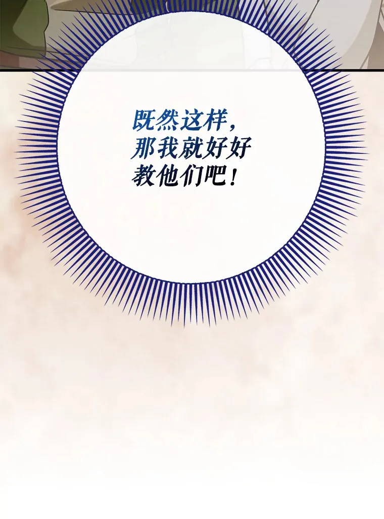 37.巨额酬劳128